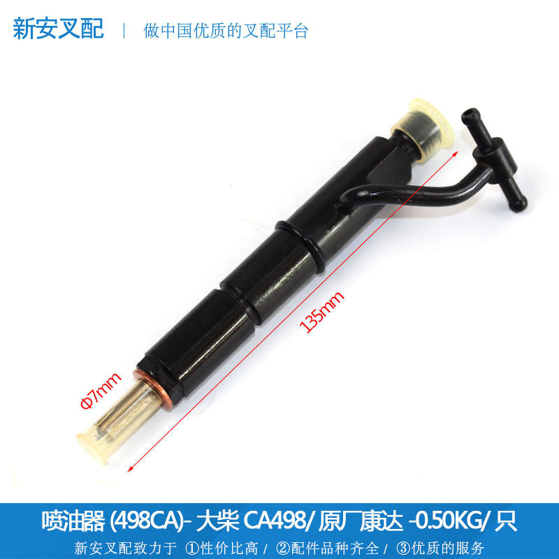 叉车配件 柴油泵喷油泵喷油器 道依茨大柴CA498环保B126康达正包