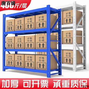仓库货架置物架多层储物架重物地下室超市中型储藏间货物小商品