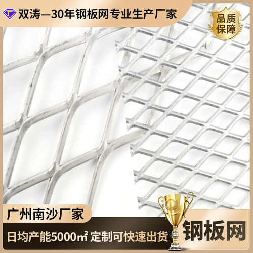 定制铁丝金属镀锌板网重型工地菱形网防护冲孔网扩张铝板网钢板网