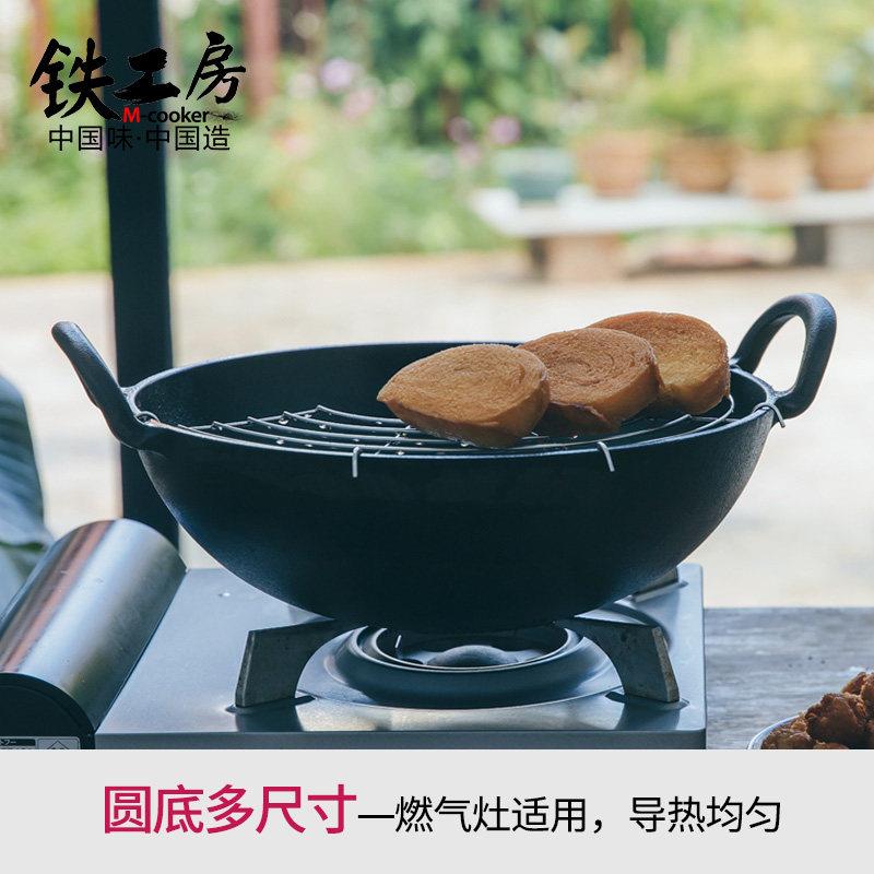 铁工房铸铁锅炒锅加深老式双耳无涂层小铁锅家用不粘生铁炸锅炒菜