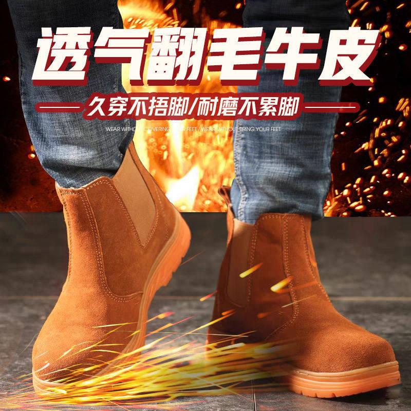 无钢头劳保鞋男电焊工防烫轻便耐磨牛筋底一脚蹬无钢板高帮老保鞋