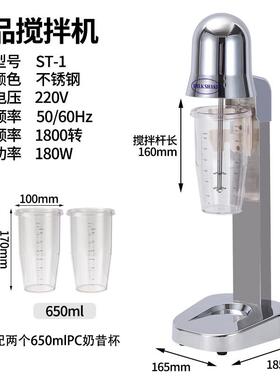 正品昔机用奶茶店电动打奶搅拌机奶泡杯全动搅自拌器商家用暴风奶