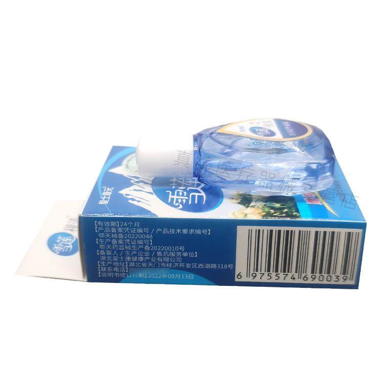 正品 添健雪莲视清视明 护眼液眼部抑菌护理液清洁滴眼液爱士康元