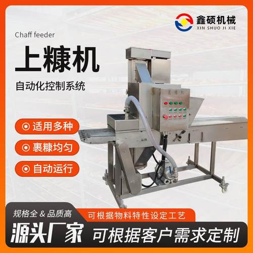 雪花鸡柳鸡排上糠机全自动鳕鱼排裹糠机连续面包虾上屑机商用