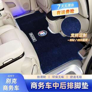 别克gl脚地垫phev中排毯式 务内饰迎 商车专796用陆尊68座二排改装