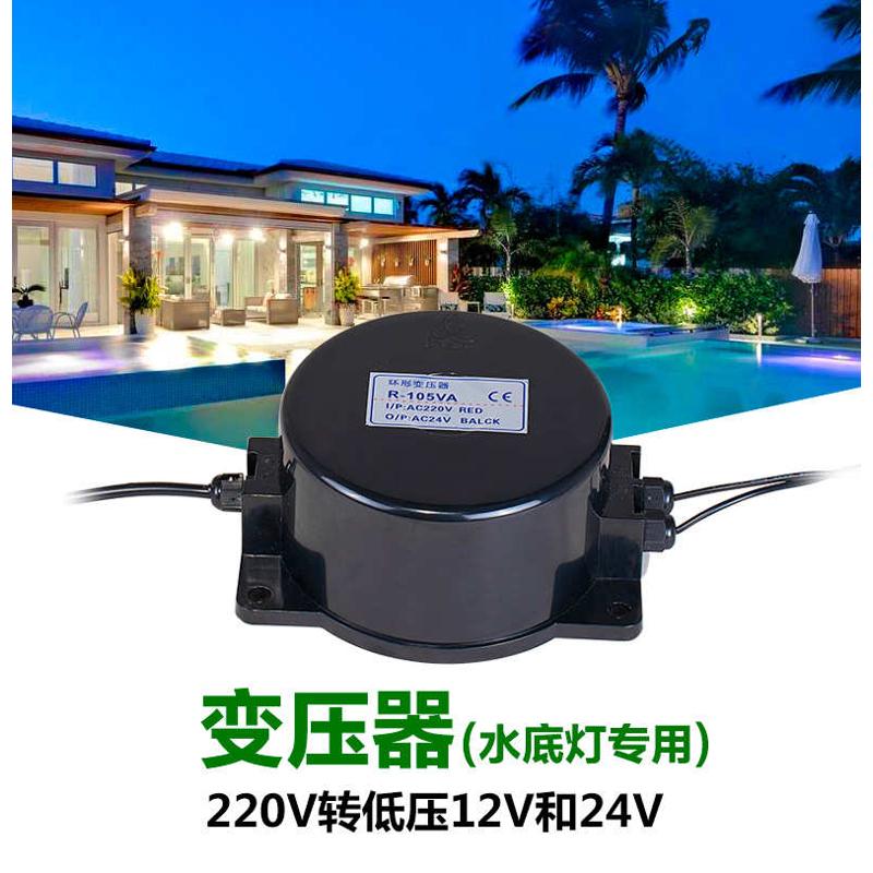 户外防水变压器220V转12V转24V水下射灯LED环形大功率低压交流