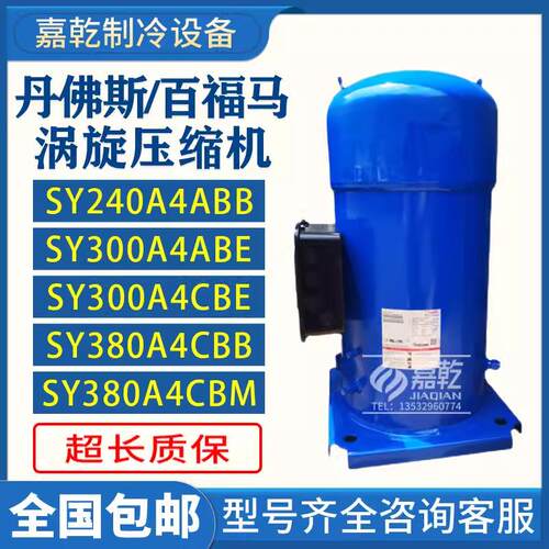 全新SY240A4CBE/SY300A4ABB/SY300A4ABE/SY380A4CBE压缩机