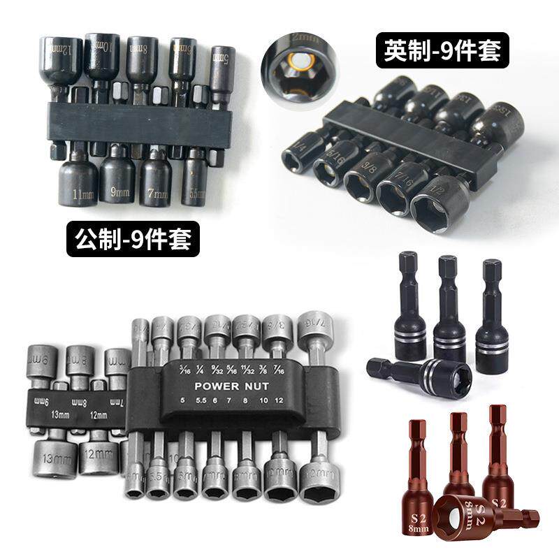六角柄套筒电动批头套筒扳手 螺丝批头内六角电动套筒套装