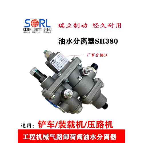 装载机铲车油水分离器夏工临工柳工徐工排气阀调压阀卸荷阀SH380