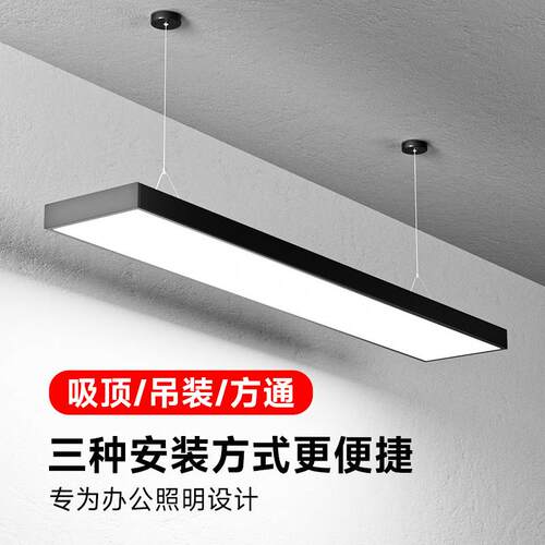 超亮LED长条灯办公室吊灯理髲店铺商用教室健身房超市日光方通灯
