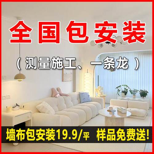 2025高精密墙布无缝全屋卧室客厅素色简约壁纸背景灰色壁布包安装