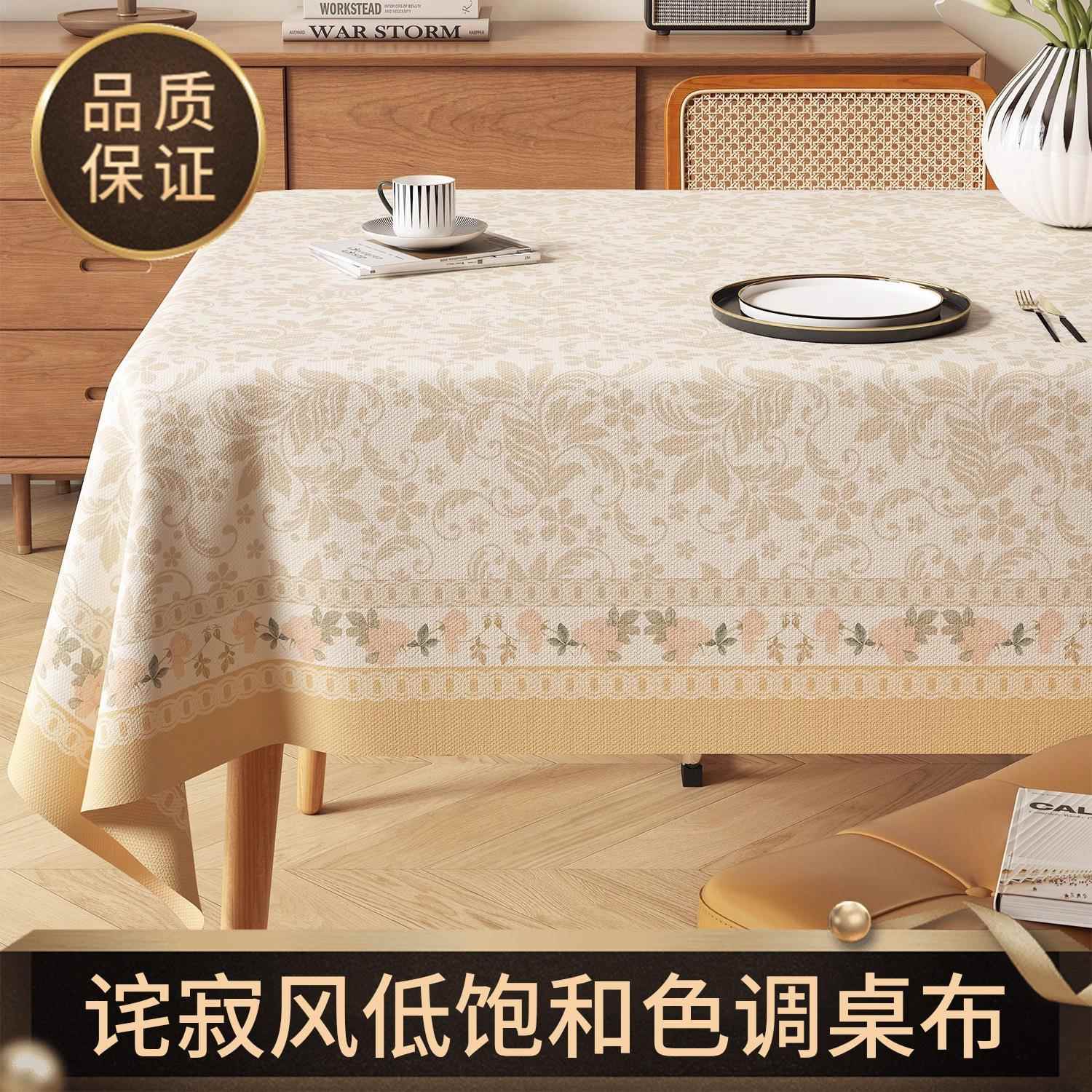 侘寂风餐桌布防水防油免洗桌垫轻奢高级氛围感台布长方形茶几盖布