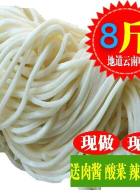 云南特产新鲜粗饵丝大理耳丝曲靖腾冲蒸煮饵丝饵块速食方便送调料