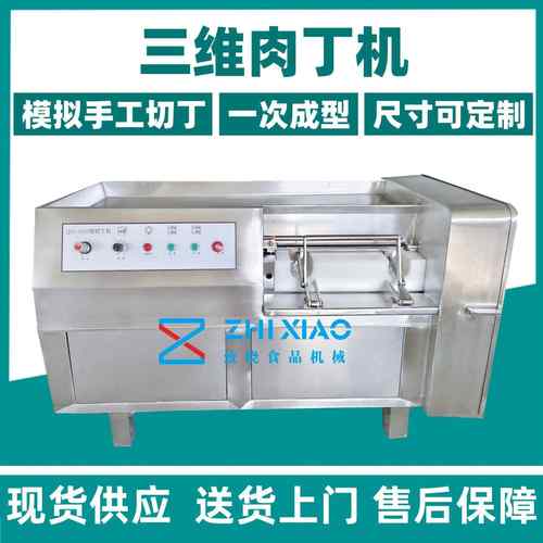 三维大姜切丁机鲜姜切丁设备大产量茄子切丁机