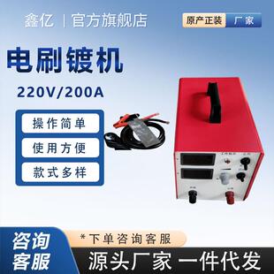 多功能刷镀机工件划痕修复刷镀机便携式铝排镀铜机200A电刷镀机