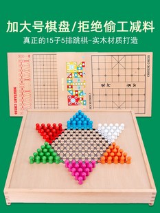 飞行棋儿童跳棋益智玩具学生多功能五子棋盘斗兽棋类大全大人