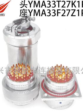YMA航空插头连接器YMA33T30Z1P40YMB33F30K1D40Z1P1K1D1K1P12