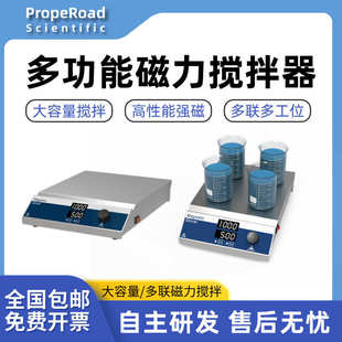 磁力搅拌器恒温多功能磁力搅拌台大容量磁力搅拌锅 多联加热集热式