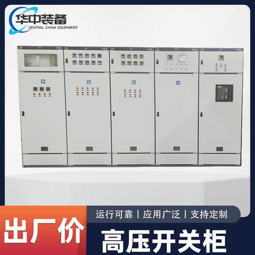 10KV高压环网柜全绝缘充气柜成套开关柜固体柜开闭所