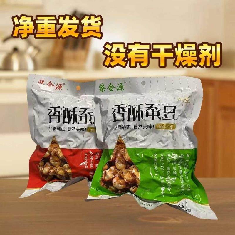 香酥蚕豆零食兰花香辣油炸酥脆牛肉炒货下酒菜1斤,零食/坚果/特产,豆类制品,淘宝优惠券,粉丝福利购,淘宝优惠卷