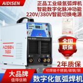 埃迪森WS315 电焊机两用氩弧焊机 400工业级双电源逆变直流氩弧焊