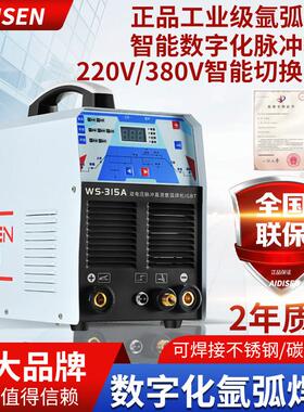 埃迪森WS315 400工业级双电源逆变直流氩弧焊/电焊机两用氩弧焊机