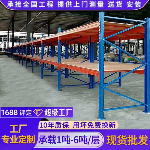 重型货架仓库加厚横梁式货架五金工厂库房位立体库重型仓储货架