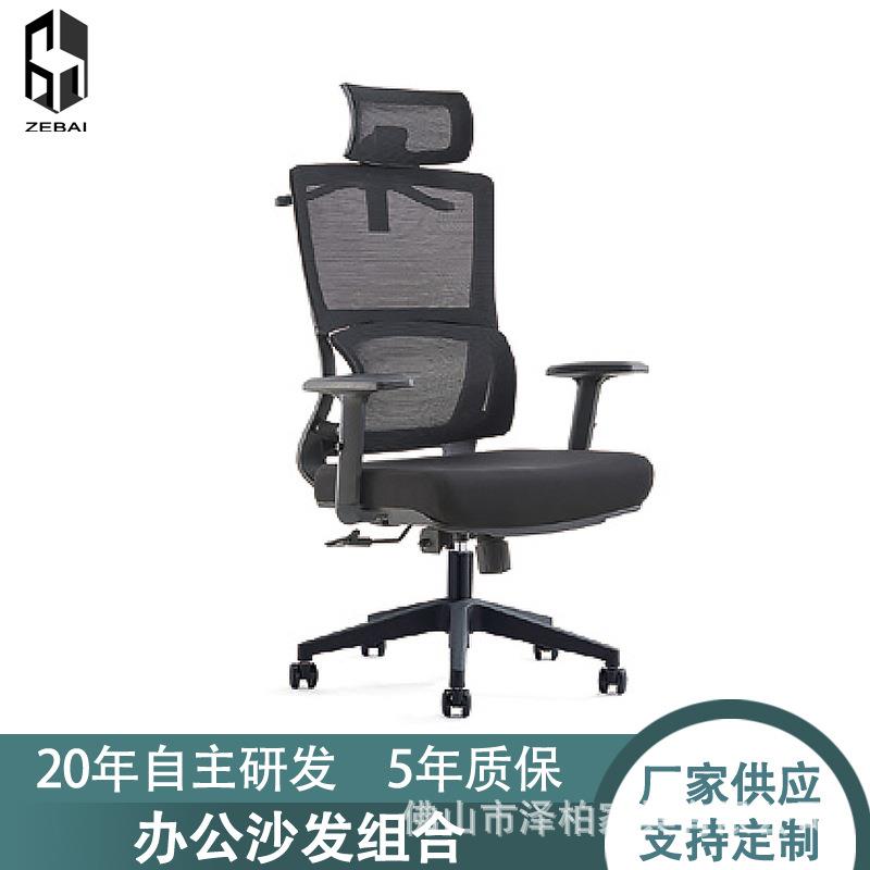 时尚舒适透气电脑职员椅办公室人体工学久坐不累午休办公椅