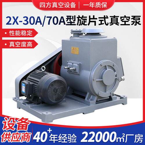 旋片真空泵厂家定款制2X-70A系列罗茨真空机组工业双极真空泵