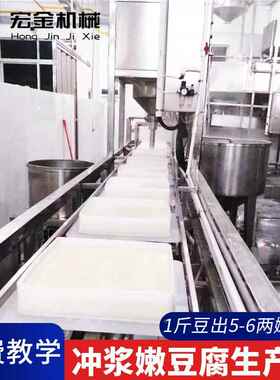嫩全腐机 定制豆腐坊专用大型套日产3HJ-CJ200-6豆吨自动冲机浆豆