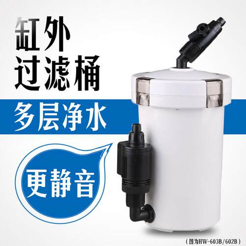 过滤草桶水族过滤过滤器/鱼缸泵桶603  602鱼缸-过滤缸hw