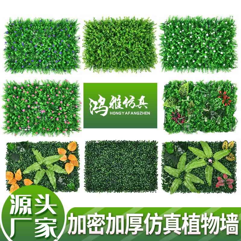 仿真植物墙背景墙塑料草坪绿植墙门头店招形象墙仿真花墙面装饰