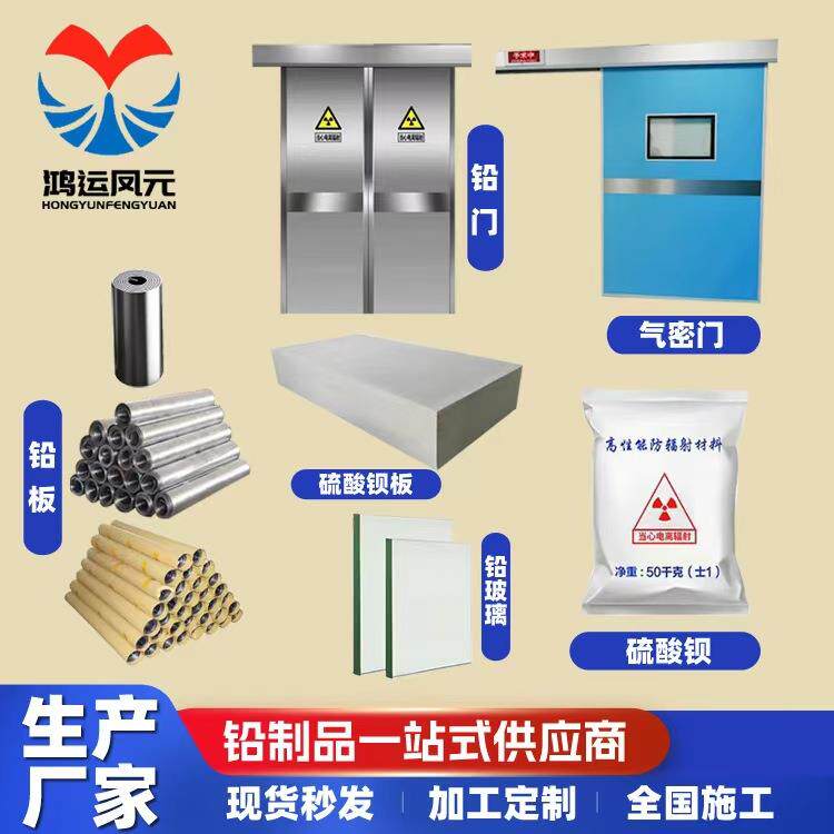 射线防护铅板铅门DR室手术ct室用铅皮卷气密门核磁屏蔽门防辐射门