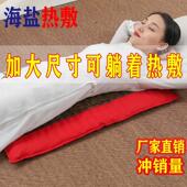 海盐盐袋粗盐热敷包理疗袋敷肚子艾灸暖宫艾草包家用大盐粒电加热