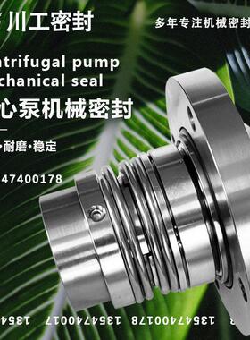 水冷机械密封 HHC80-33D HHC50-24D HHC50-190 压旋转密封