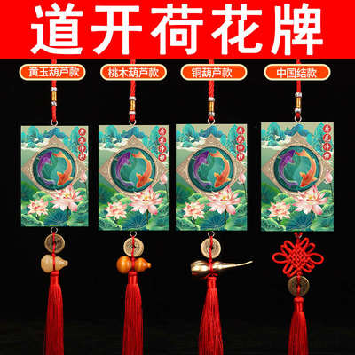 入户门卧室门对着卫生间化解门帘厕所在西北角正北正东荷花图挂件