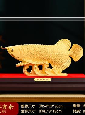 高档年年摆有招财金龙鱼摆件老板余办公室装饰件客厅酒迁柜乔开业