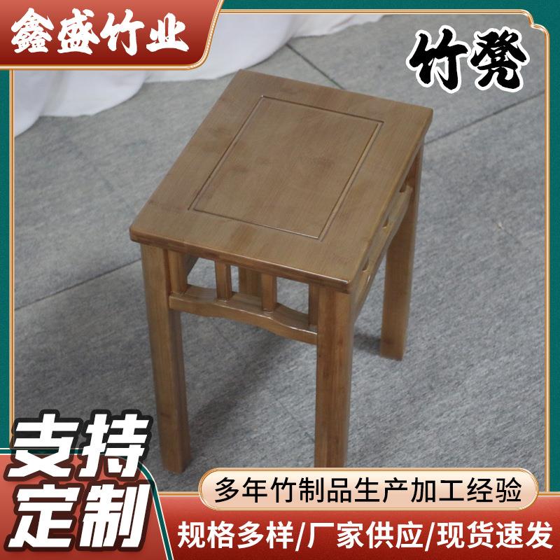 新中式家用竹凳 楠竹方凳茶室茶台桌椅矮凳子茶凳客厅家用小板凳