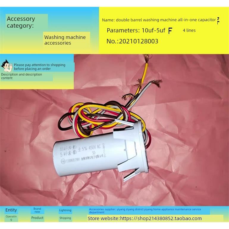 半自动双缸洗衣机配件洗涤，脱水和干燥电机集成四线卡电容器10Uf