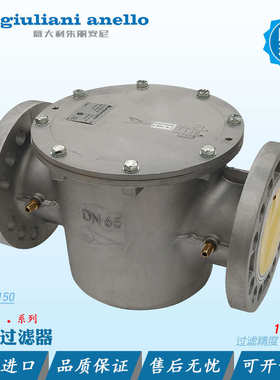 giuliani燃气过滤器70603/1B 70631 70610F/6B 620F 640F朱丽安尼