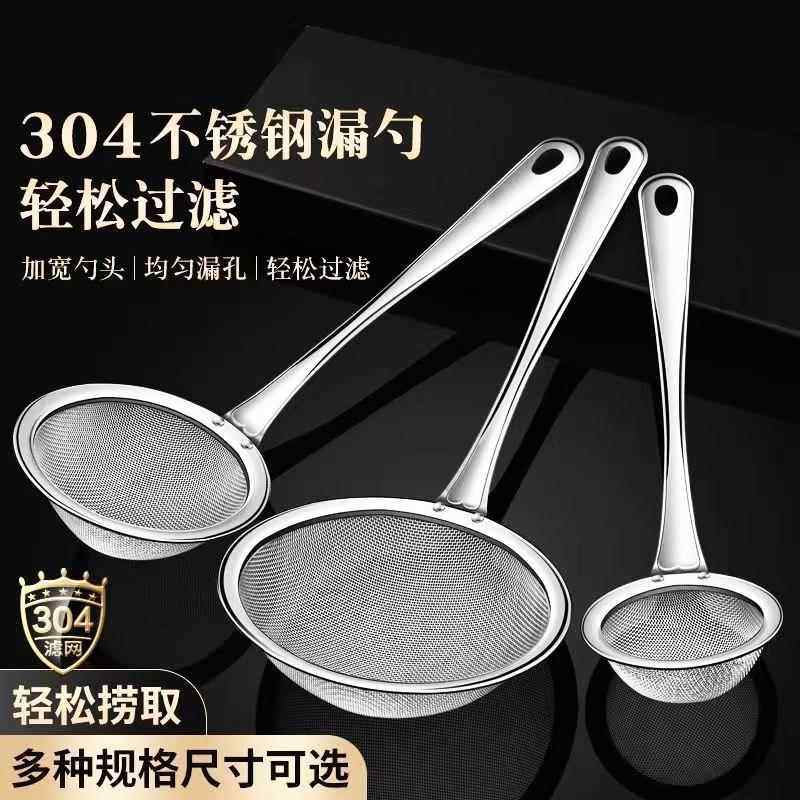 不锈钢漏勺豆浆过滤网筛家用厨房超细滤捞勺火锅隔油粉筛漏网笊篱,厨房/烹饪用具,漏勺/滤网勺,淘宝优惠券,粉丝福利购,淘宝优惠卷