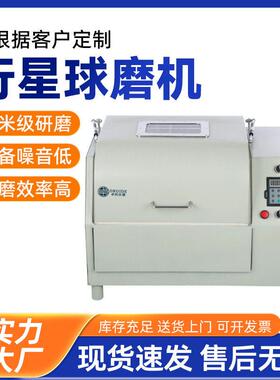 顶派行星球磨机实验室刚玉玛瑙纳米级粉末小型立式球磨机研磨机