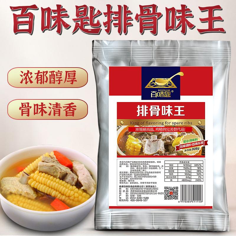 百味匙排骨味王调味料猪骨高汤粉增鲜提味调料替代鸡精味精