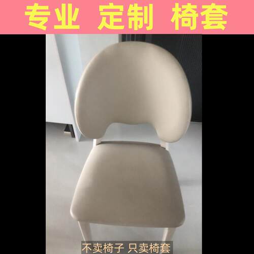 椅子套罩定制2025新款镂空家用凳子套罩欧式椅套餐桌椅子坐垫套罩