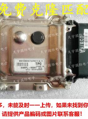 SAMPL-90597 TP0 ECU 适用现代起亚悦动朗动发动机电脑 ME17.9.11
