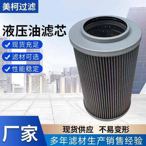 临工655F液压油滤芯挖掘机液压油吸油滤芯工程机械过滤器配件