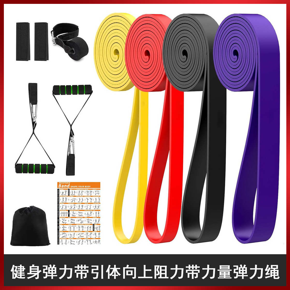 健身弹力带引体向上阻力带力量训练弹力绳男女瑜伽伸展辅助拉力带