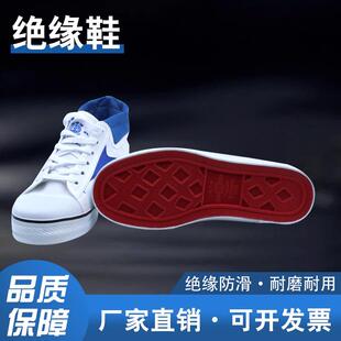 天津双安安全牌橡胶15KV电工绝缘鞋男女帆布高筒透气工作胶鞋劳保