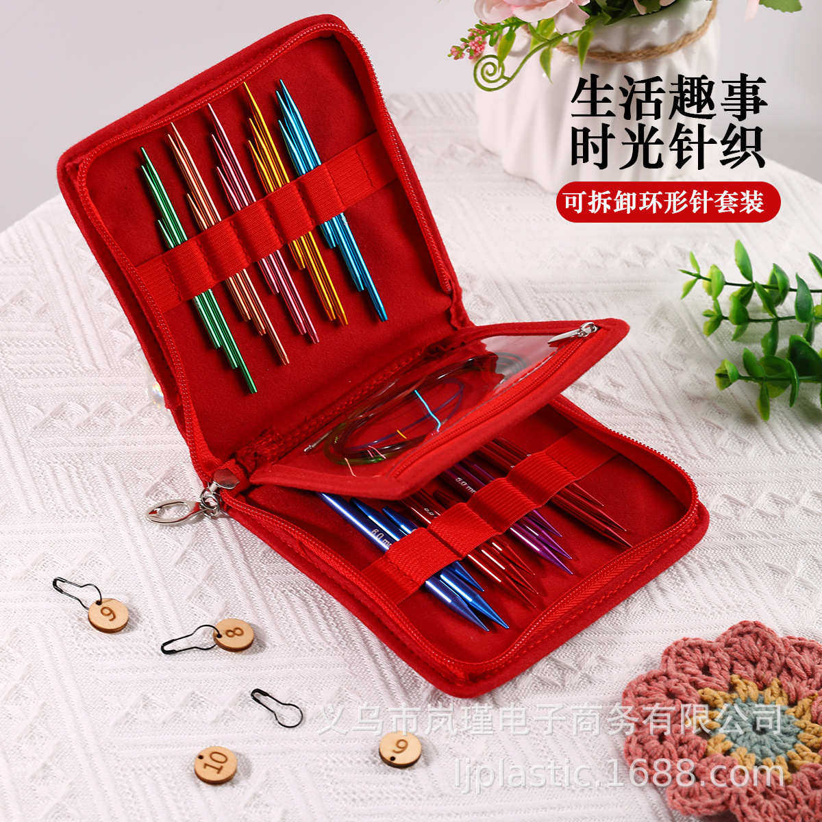 彩色环形针套装玫瑰园可拆环形针旋转绳针堵配件套装组合