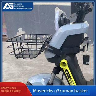 适用于小牛U3前篮电动车Umax篮盖牌照持有人修改配件直接无损失
